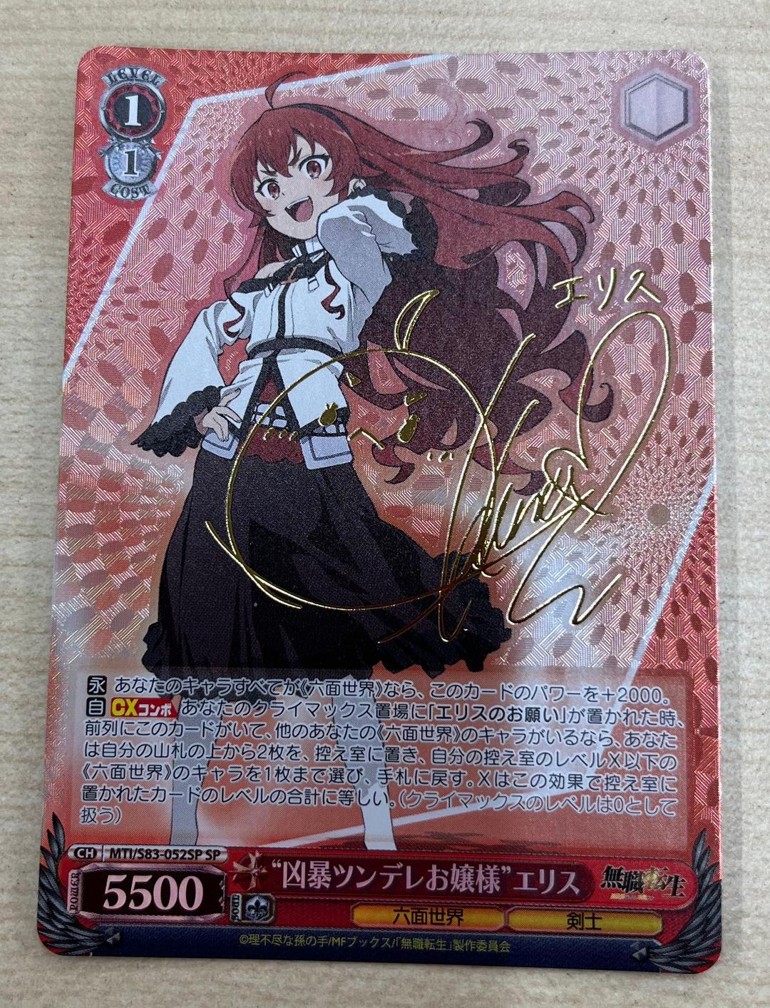 凶暴ツンデレお嬢様 エリス sp PSA10