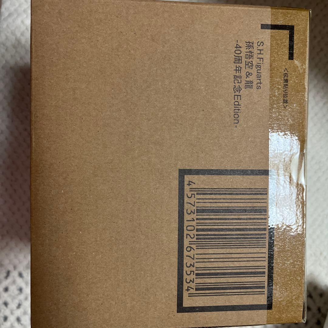 孫悟空＆龍-40周年記念Edition-　新品未開封品　4個セット