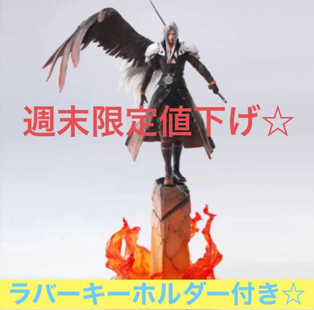 ファイナルファンタジーVII リバース スタティックアーツ セフィロス