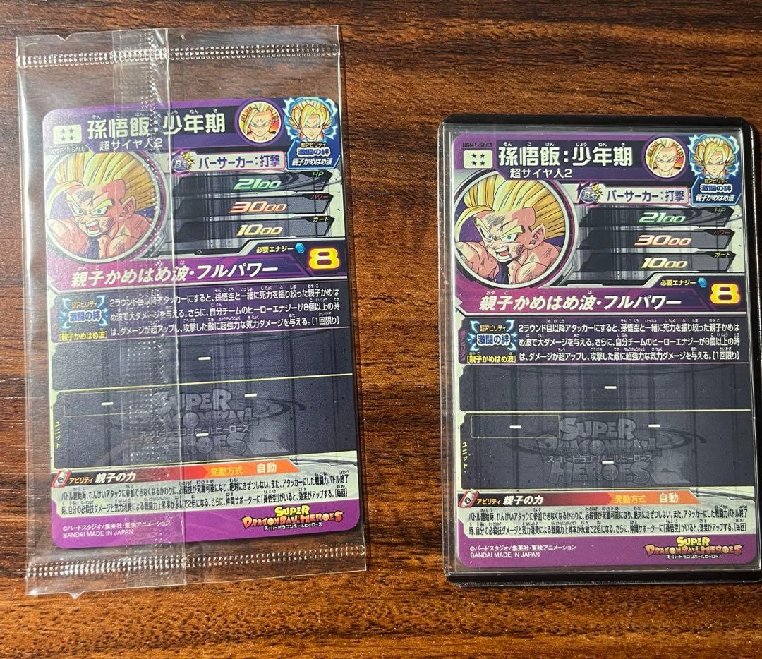 ドラゴンボールヒーローズ UGM1-SEC3 孫悟飯