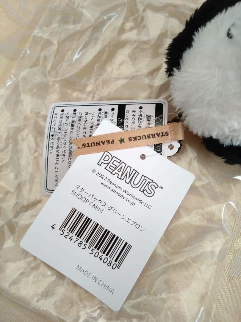 スタバ スヌーピー ぬいぐるみ キーホルダー peanuts 玉森裕太