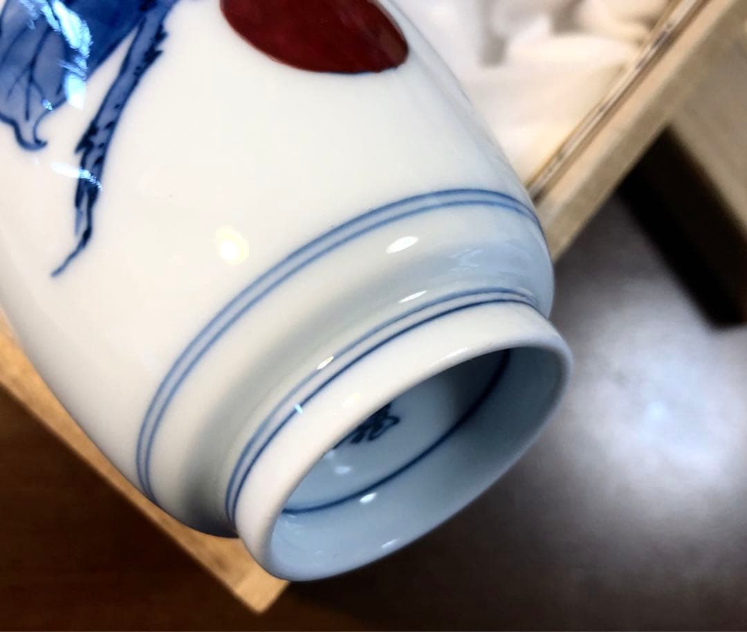 十三代 柿右衛門作 染柿文 湯呑み 十三代 柿右衛門作 染柿文 湯呑み 十