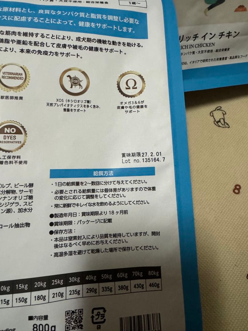 ELMO リッチインチキン 3kg2袋 & 800g6袋の通販はau PAY マーケット