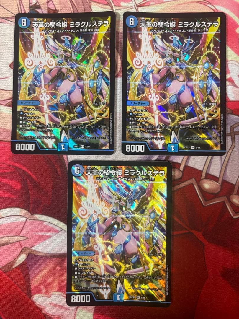 デュエマ 天革の騎令嬢ミラクルステラ 3枚