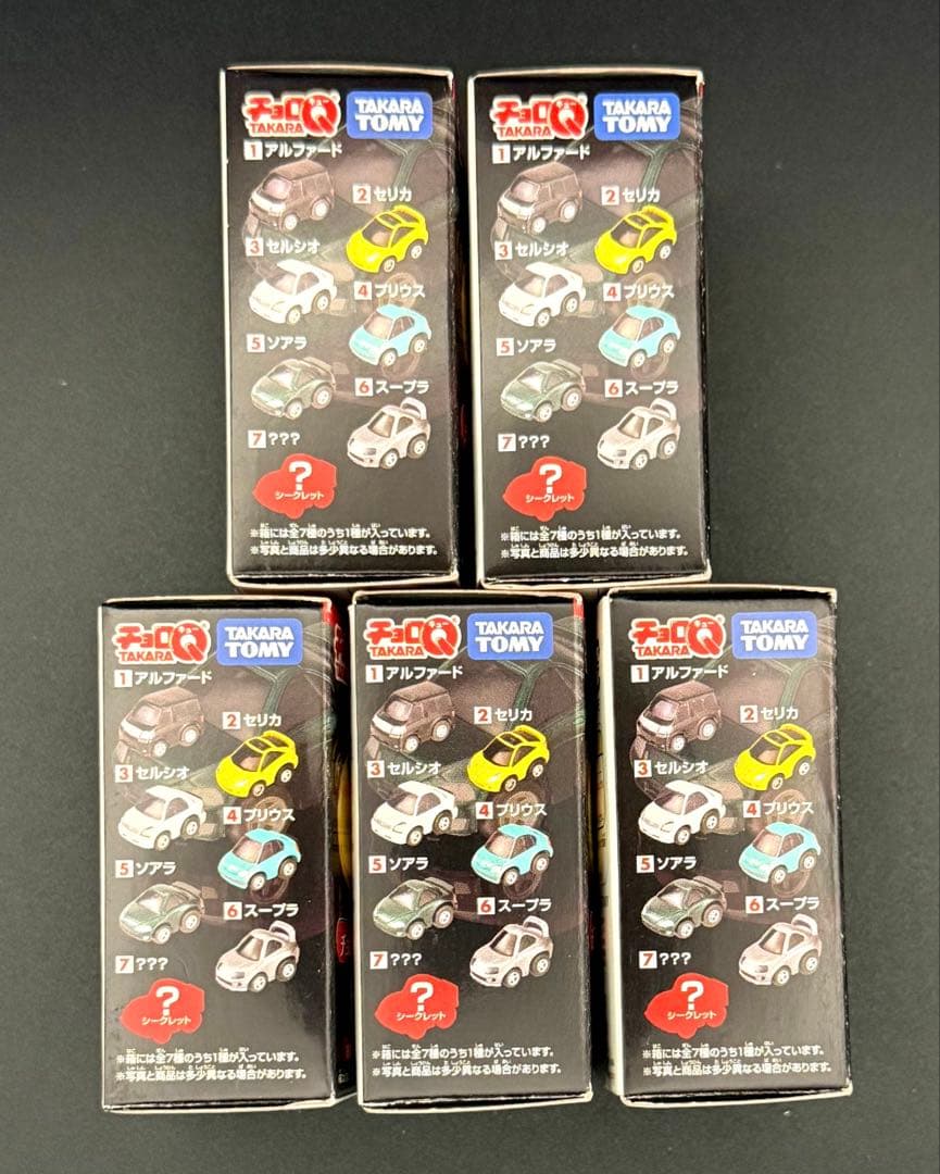 チョロQ 名車コレクション トヨタ編 5種