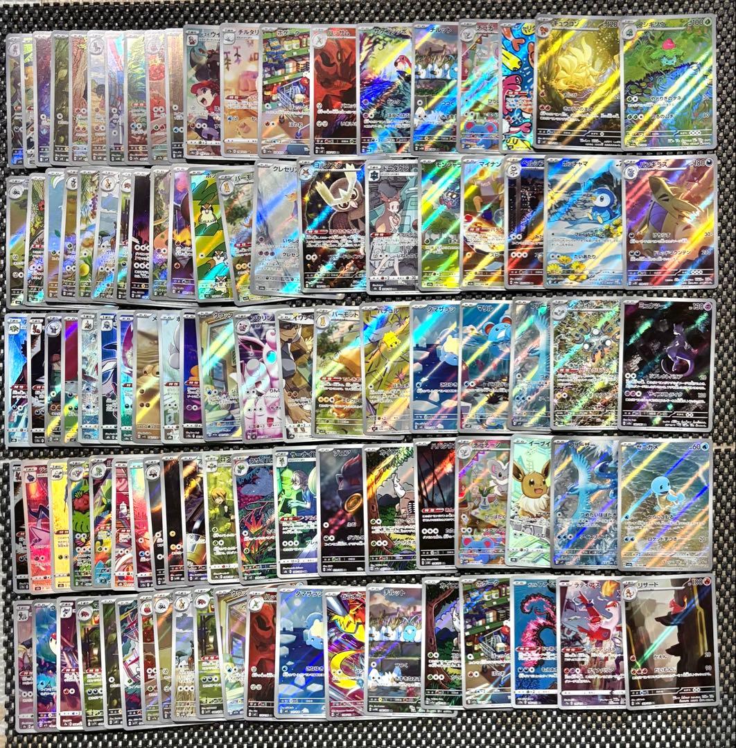ポケモンカード AR CHR 100枚　まとめ売り　引退品　ポケカ　③