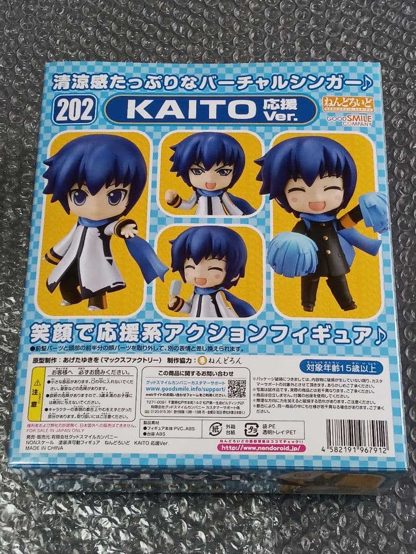 未開封 ねんどろいど KAITO 応援ver. - メルカリ