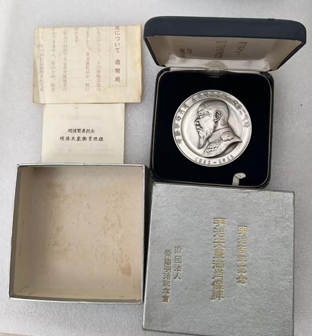 明治百年記念 明治天皇御肖像牌 純銀メダル 121.6g