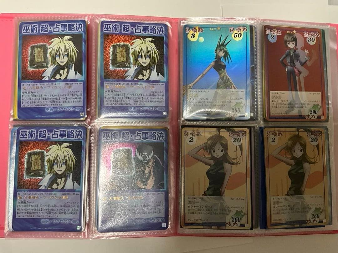 シャーマンキング　カード　スペシャルレア