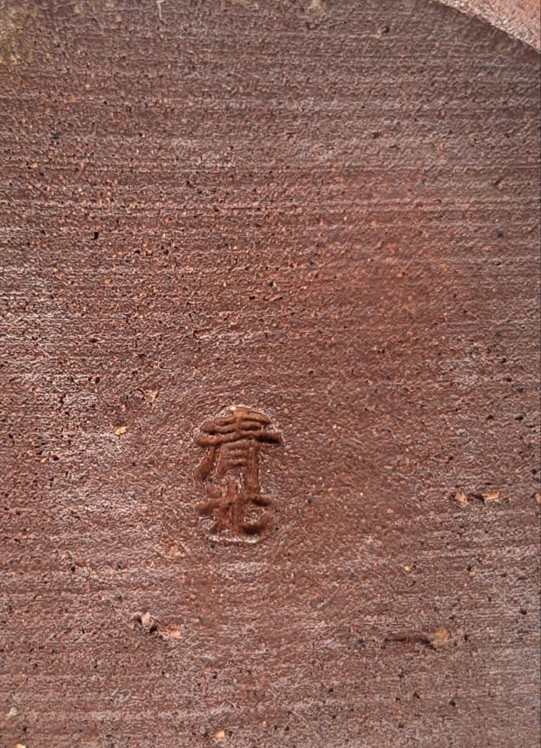 高見世清光　萩焼　水指　瓢形　替え蓋　仕服　共箱　茶道具　骨董品、美術品