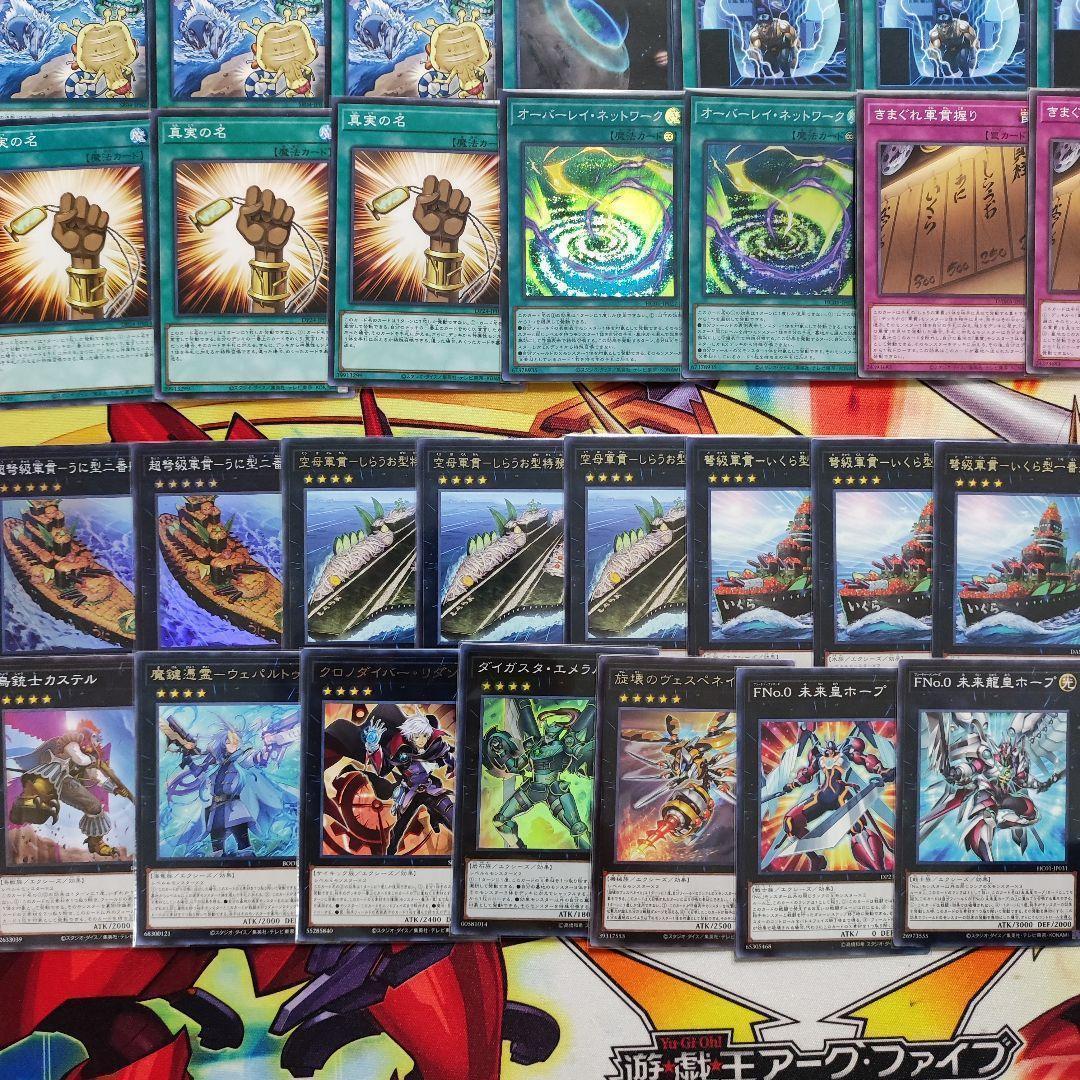 山屋　即日発送　軍貫オベリスクデッキ　オベリスクデッキ　まとめ売り