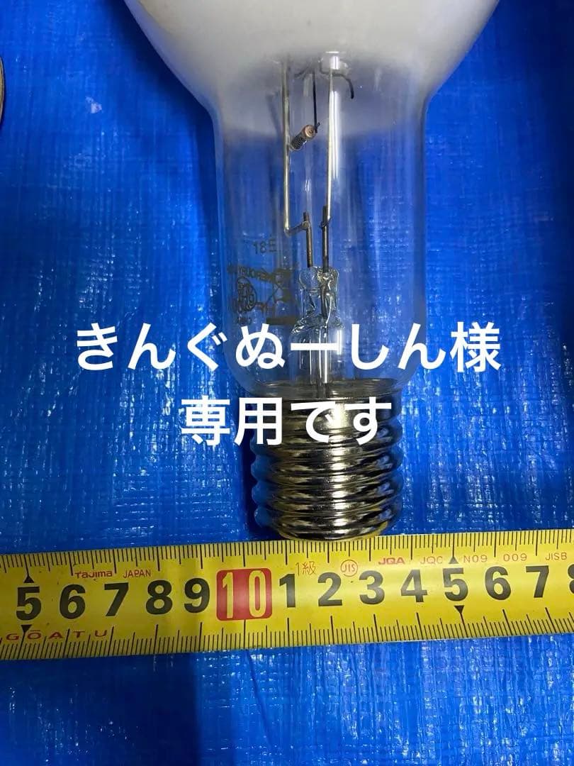 専用ページです　　　　中古品、水銀灯ランプ　6個 HF400 hf400x 水銀灯」の人気商品一覧 | 安い商品を通販サイトから探す