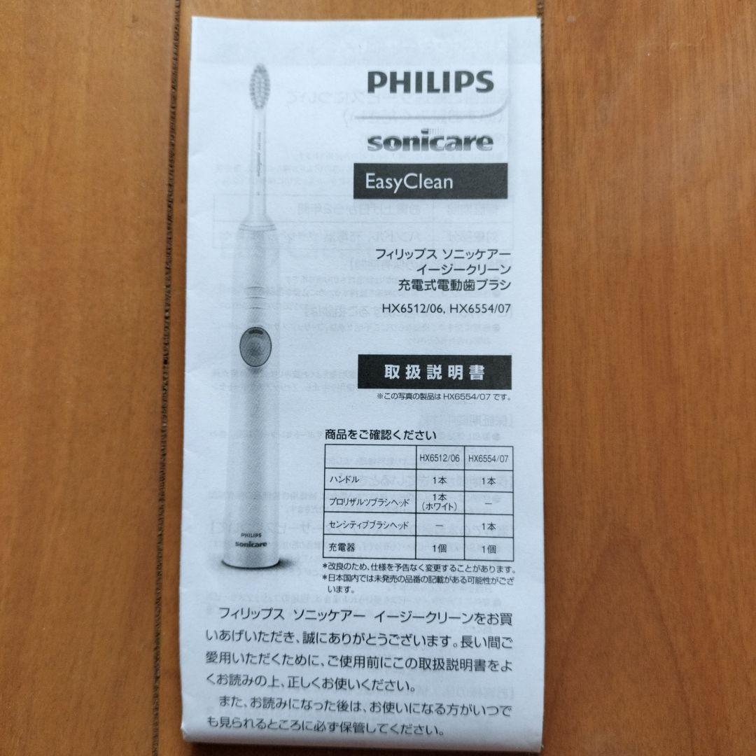 PHILIPS 電動歯ブラシとAirFloss 口腔洗浄機