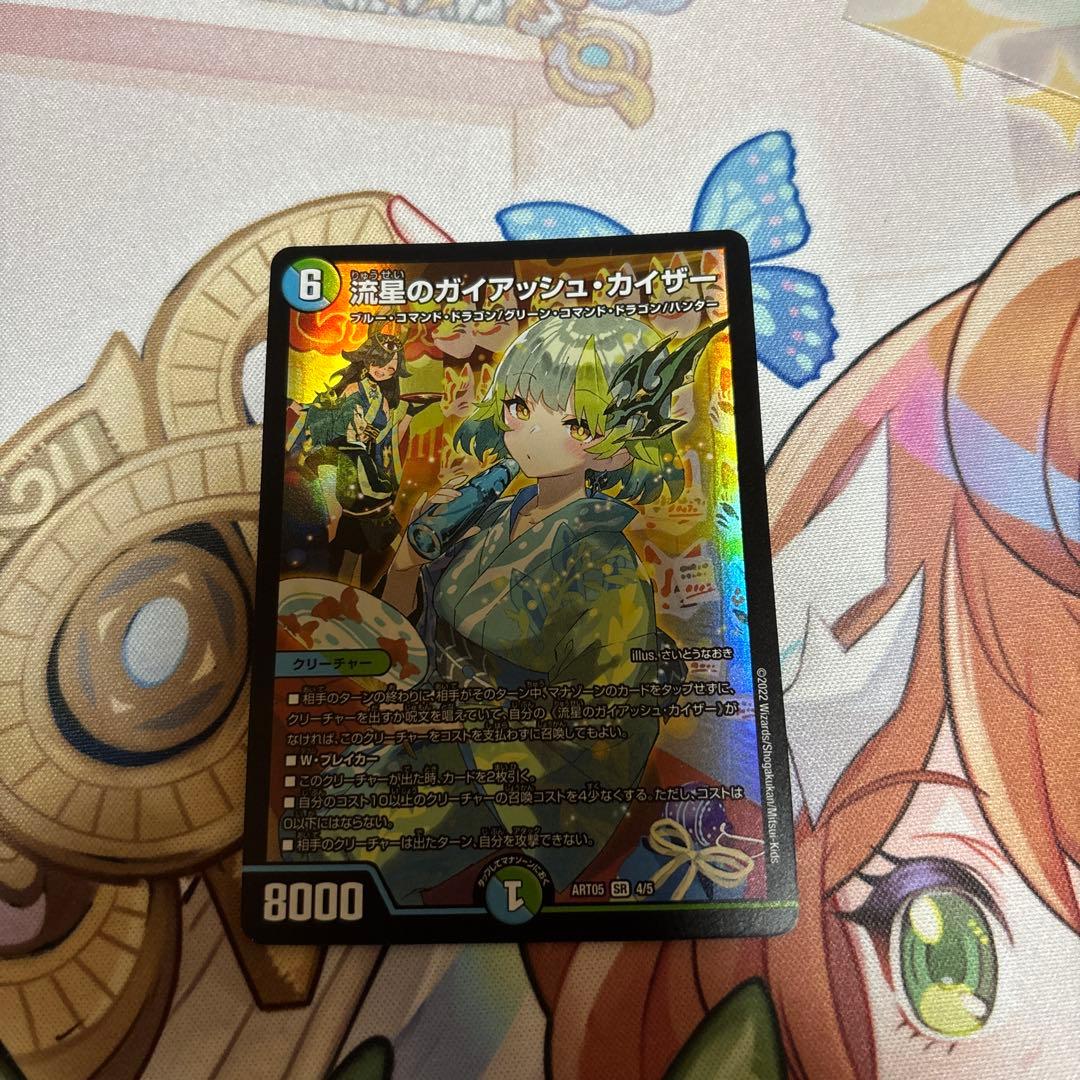 流星のガイアッシュ・カイザー 神アート アーシュ - メルカリ