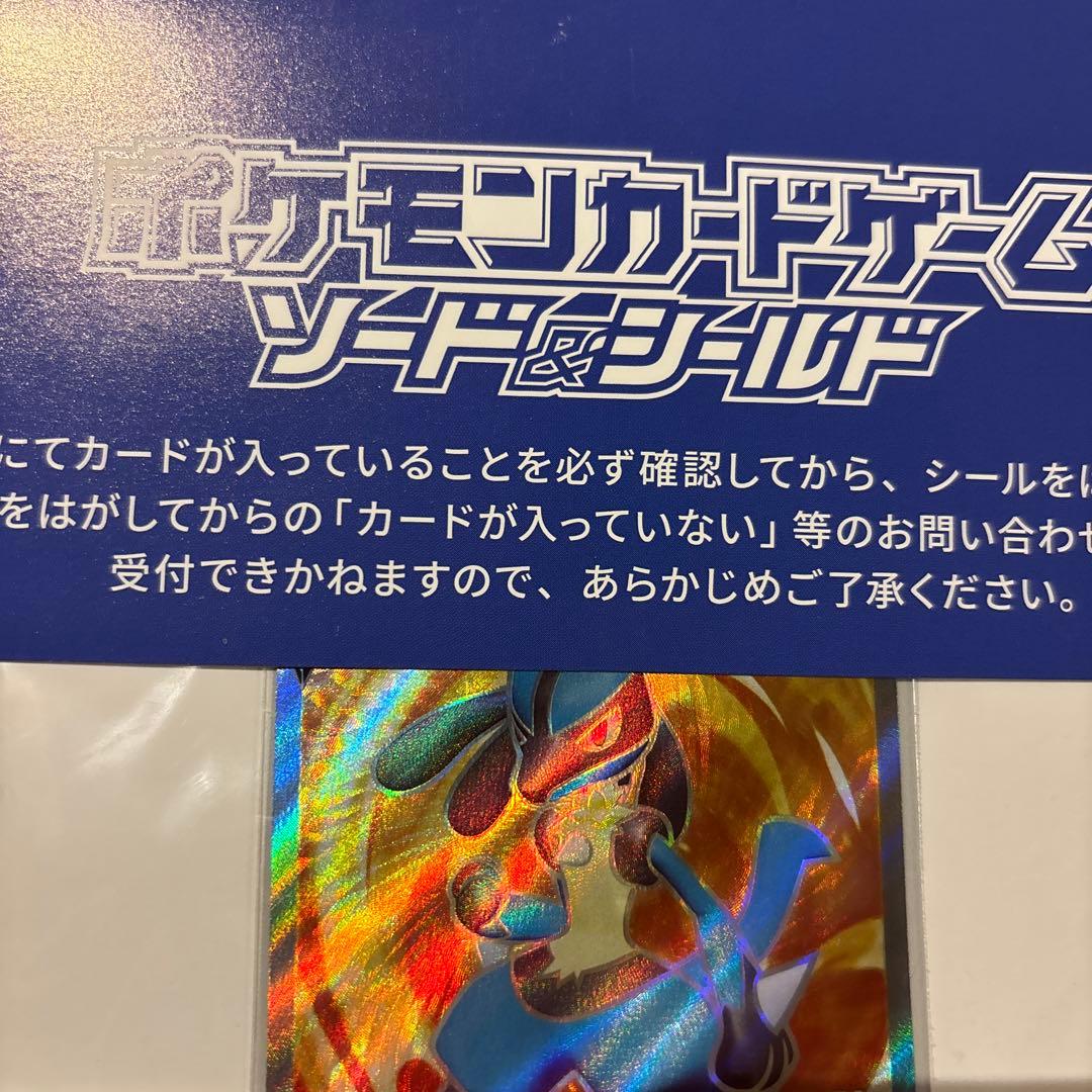 ポケモンカード　シールド戦　ルカリオ争奪戦　ルカリオv SR プロモ　未開封