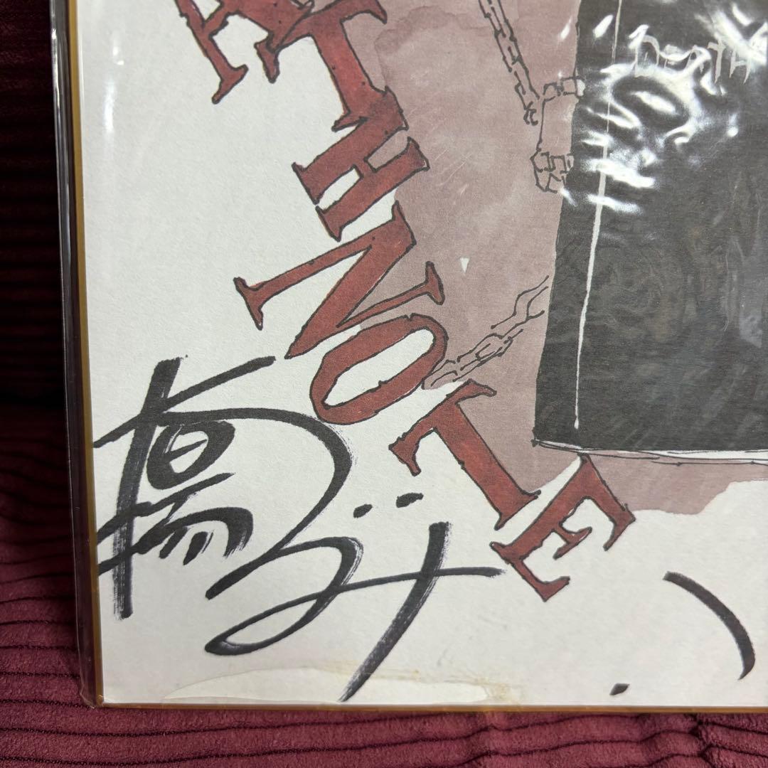 デスノート 複製サイン色紙 未開封 DEATHNOTE 夜神月 レア 希少品