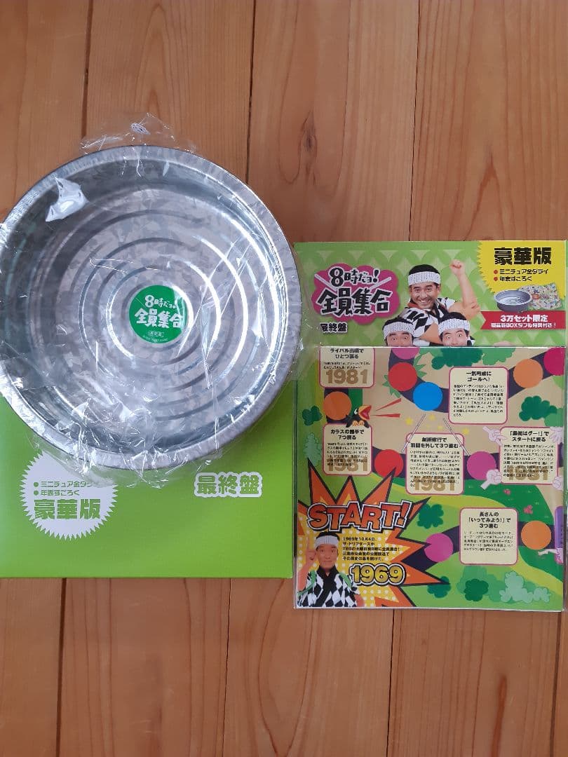 8時だヨ！全員集合 豪華版 グッズ 8時だョ!全員集合 ゴールデン・