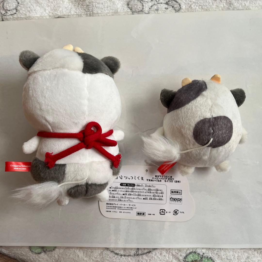 自分ツッコミくま ハッピーバッグ2021 干支ぬいぐるみ 丑年 ナガノ