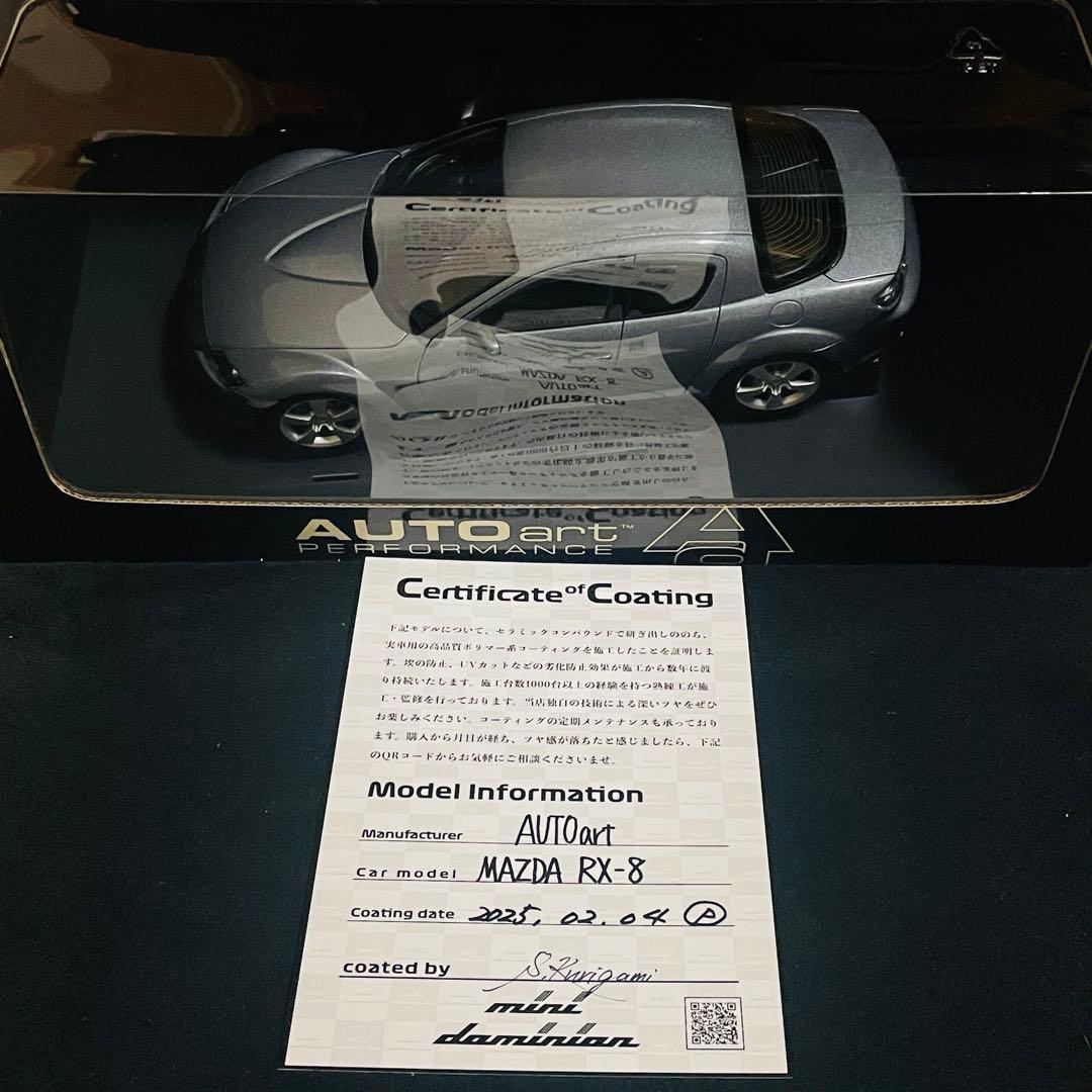 1/18 AUTOart マツダ RX-8 タイプS ギャラクシーグレーマイカ
