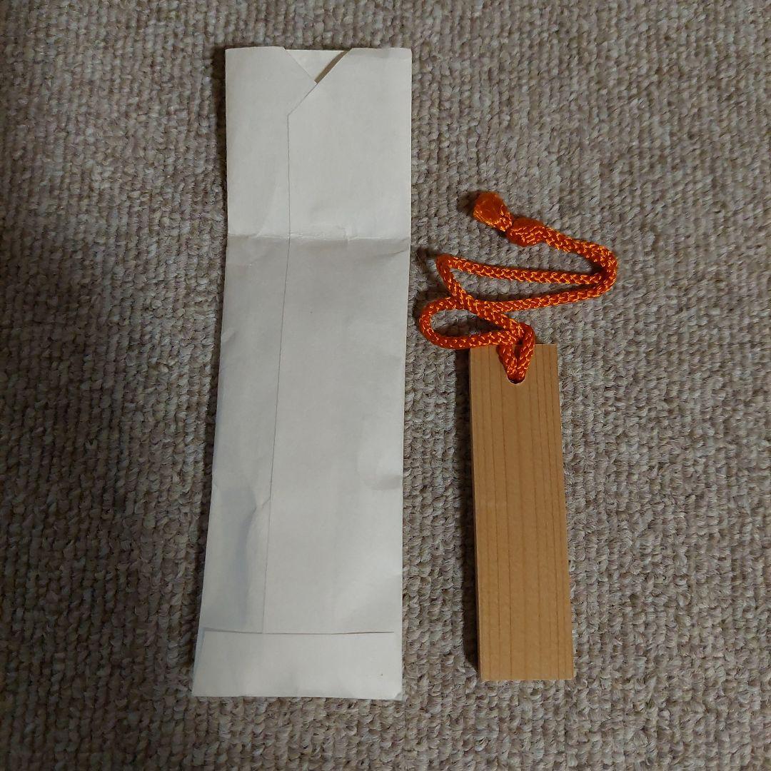 伊勢神宮 木守 第六十二回神宮式年遷宮