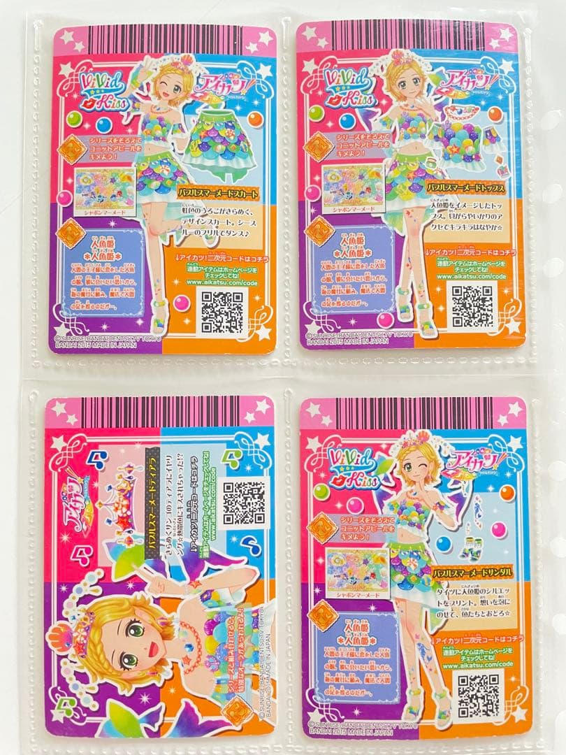 アイカツ バブルスマーメードコーデ 新条ひなき 人魚姫 コンプ
