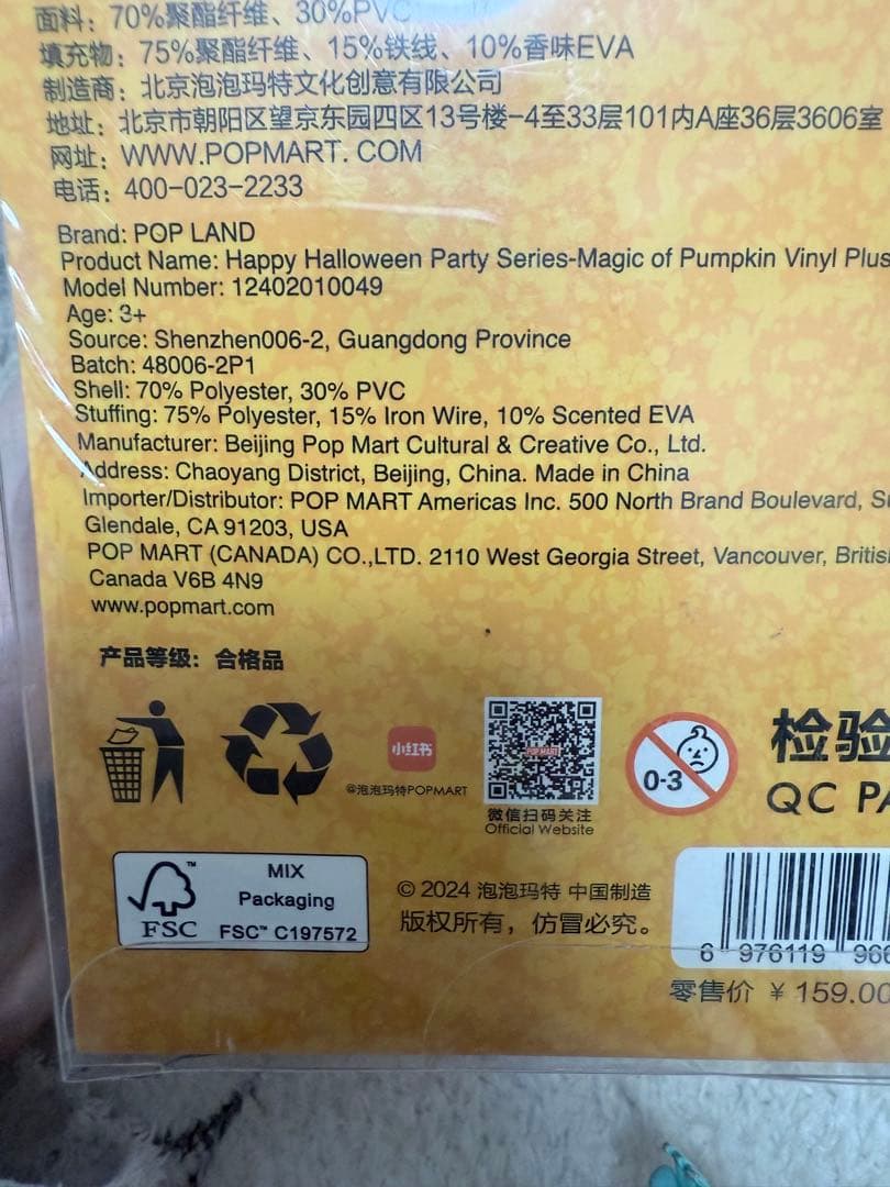 あき 　POP MART Mokokoハロウィン限定！ 新品未使用