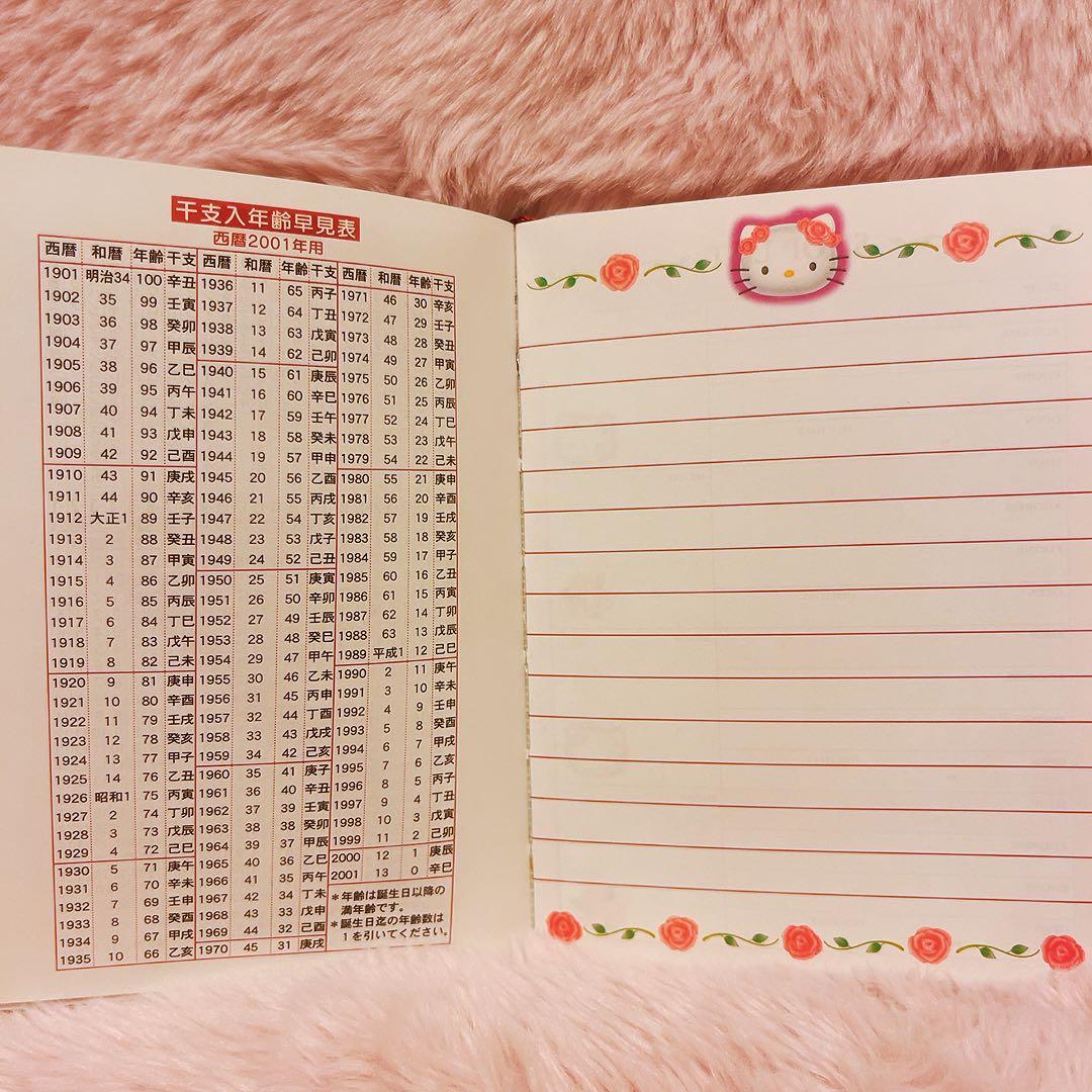 希少レア　ハローキティ　スケジュール帳　DATEBOOK 2001 平成レトロ