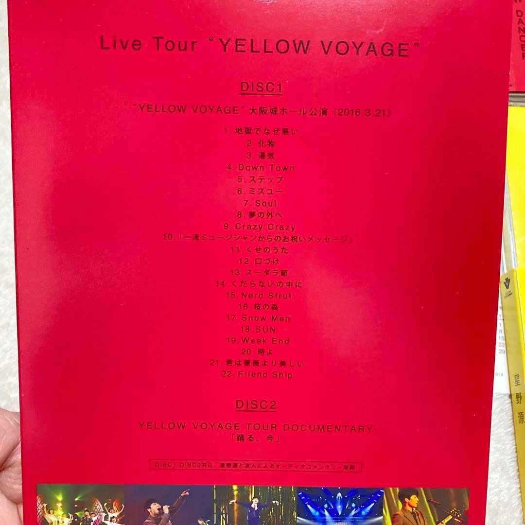 星野源セット　コレクション　まとめ売り　非売品　ノベルティ　クリアファイル