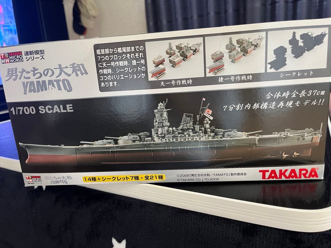 連斬模型 戦艦大和 2セット