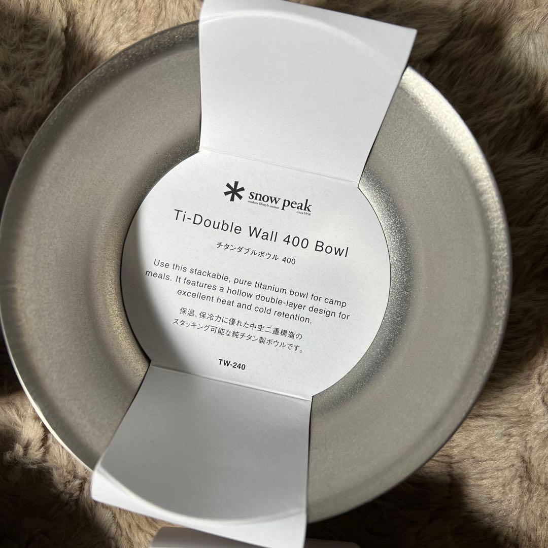 スノーピーク( peak) チタンダブルボウル　400ml x 4個