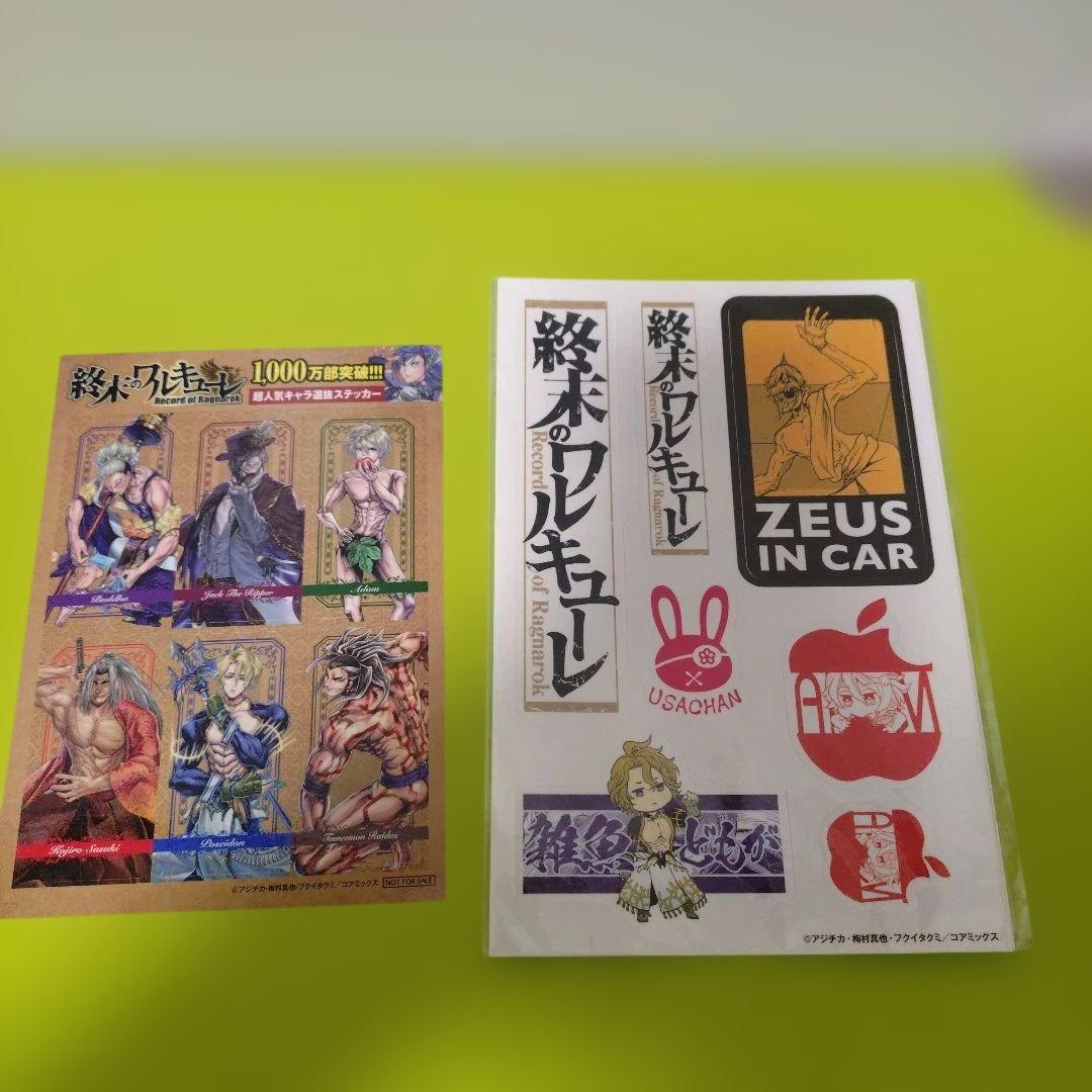 計32点　終末のワルキューレ　特典　イラストカード　イラストペーパー他