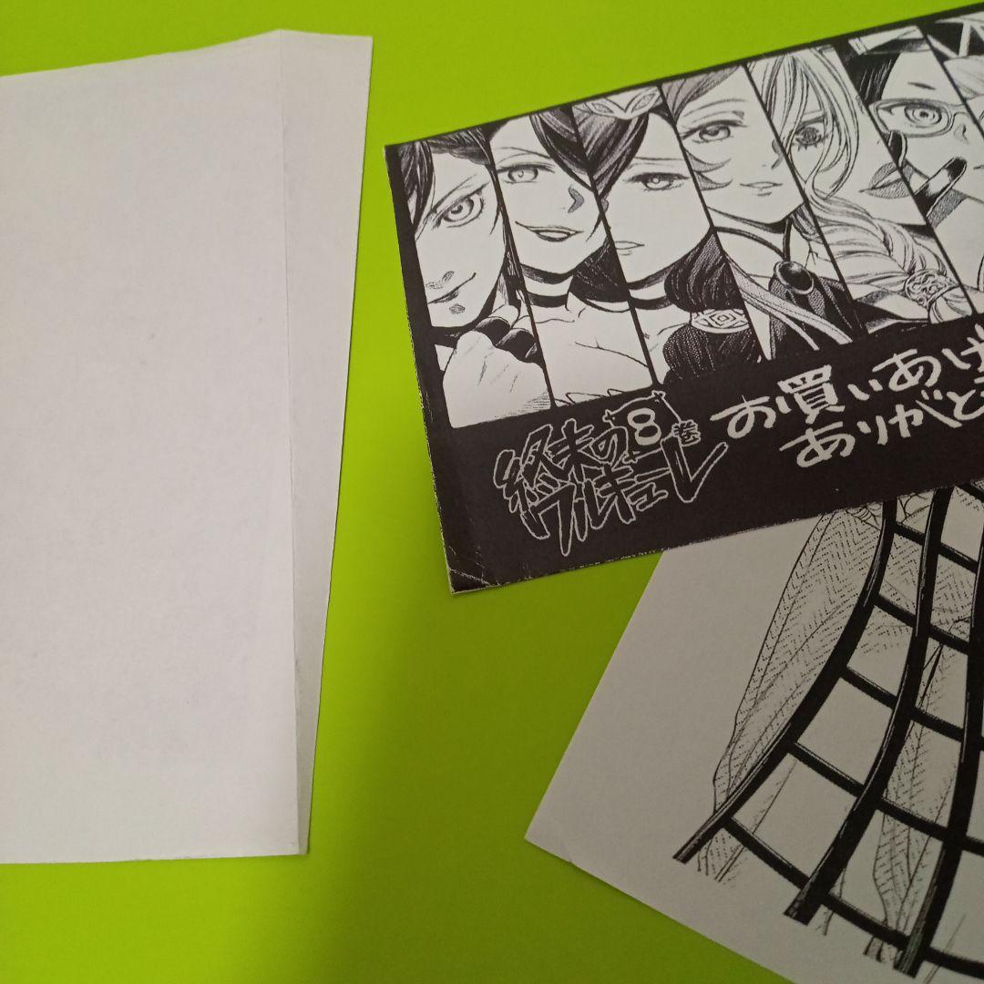 計32点　終末のワルキューレ　特典　イラストカード　イラストペーパー他