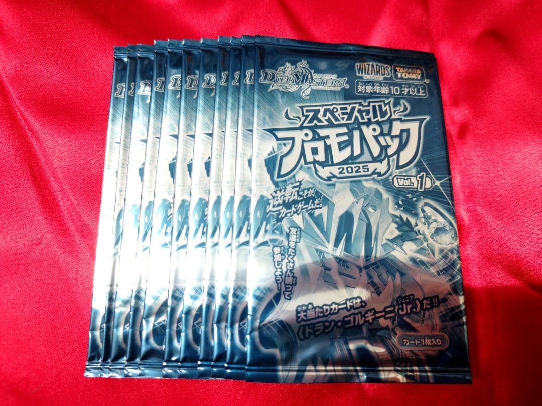 デュエマ スペシャル プロモパック 2025 Vol.1 11パックセット - メルカリ