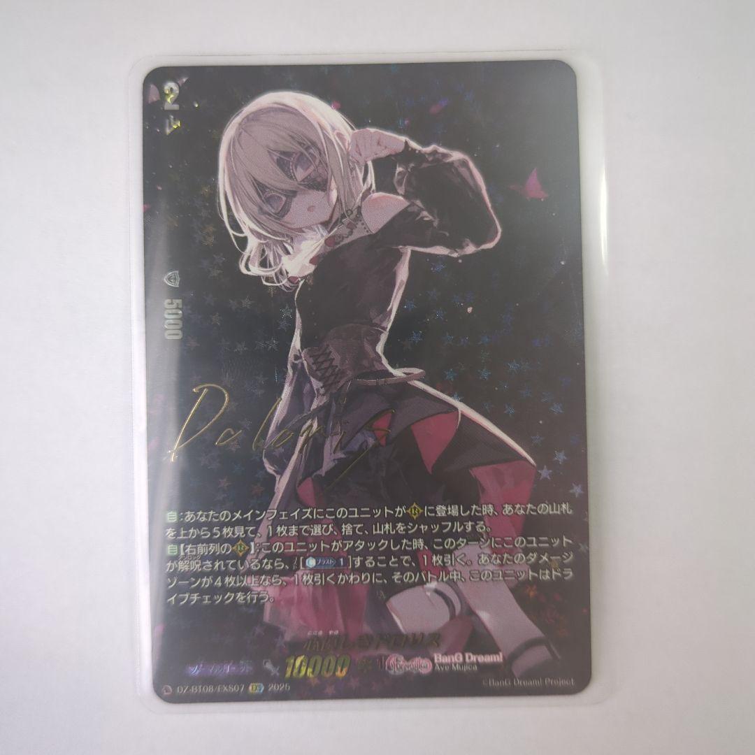 心優しきドロリス　EXS　マグネットローダー付