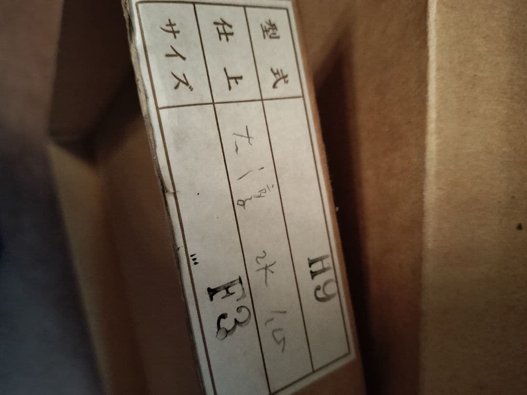 日本画 書道家 謙慎書道会 水仙 花 額入り 吉澤大淳