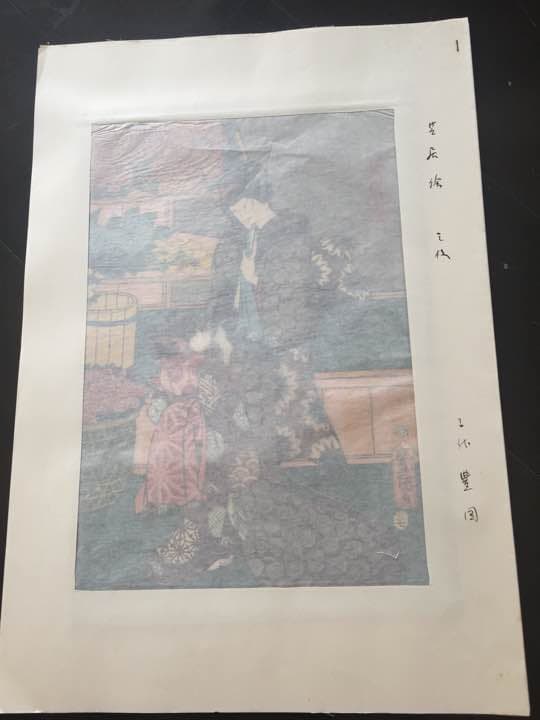貴重 美品 浮世絵 木版画 三代目歌川豊国画 江戸時代 裏打あり