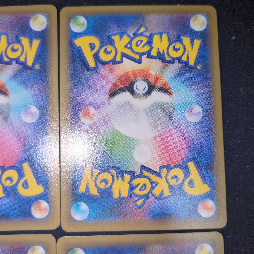 ひかるコイキング 25th 4枚セット