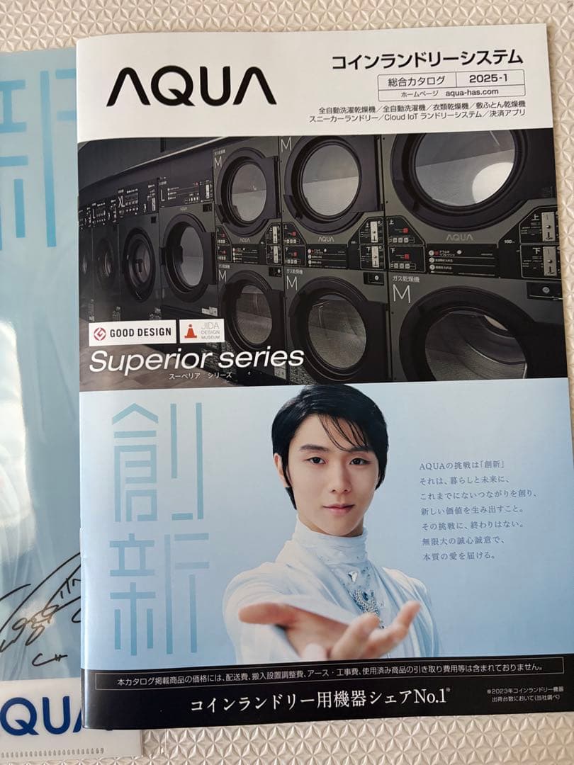 羽生結弦クリアファイル