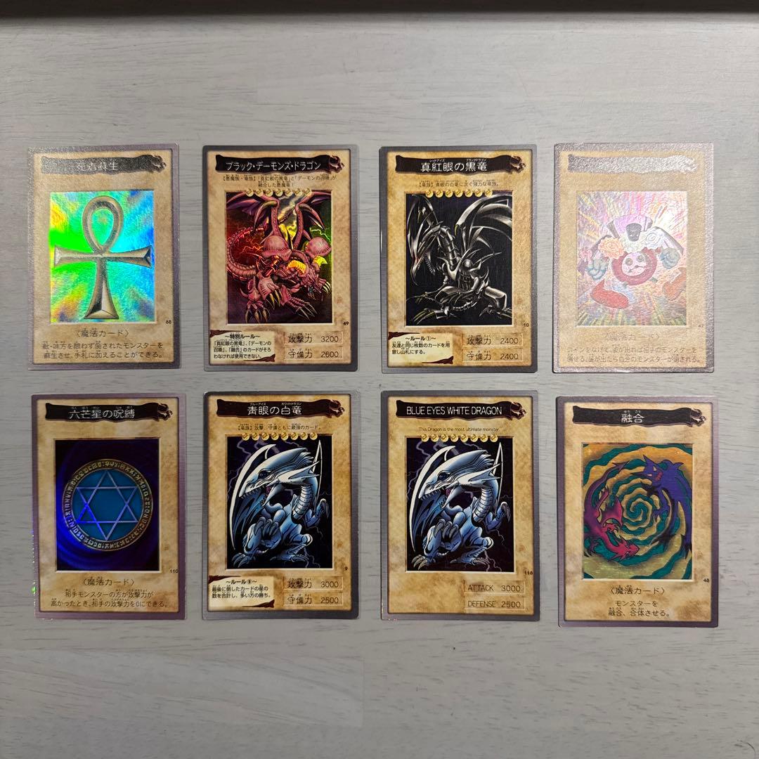 遊戯王 バンダイ版 カードダス 225枚 まとめ売り レッドアイズ 青眼の白龍