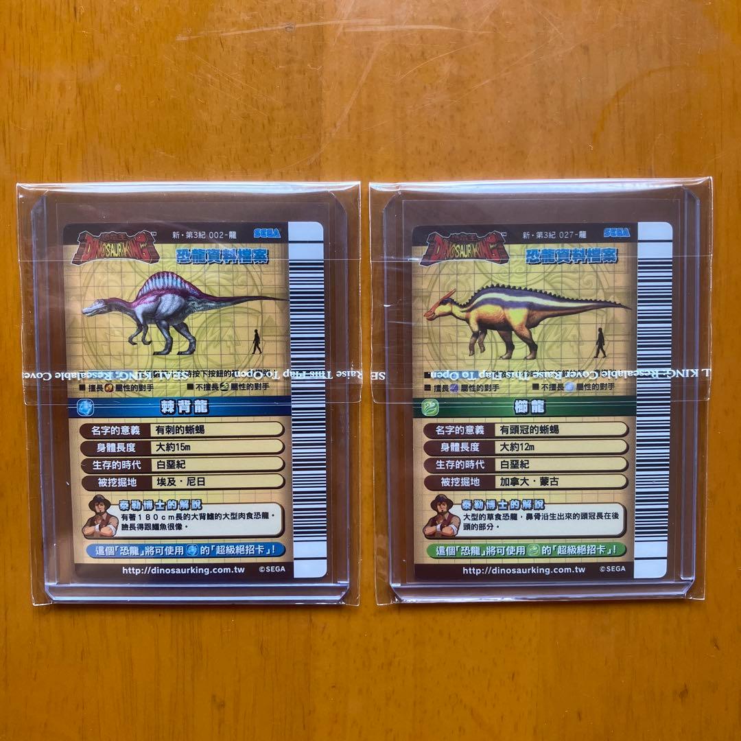 希少 恐竜キング 台湾 金 6枚 英語 銀 6枚 計12枚 N1