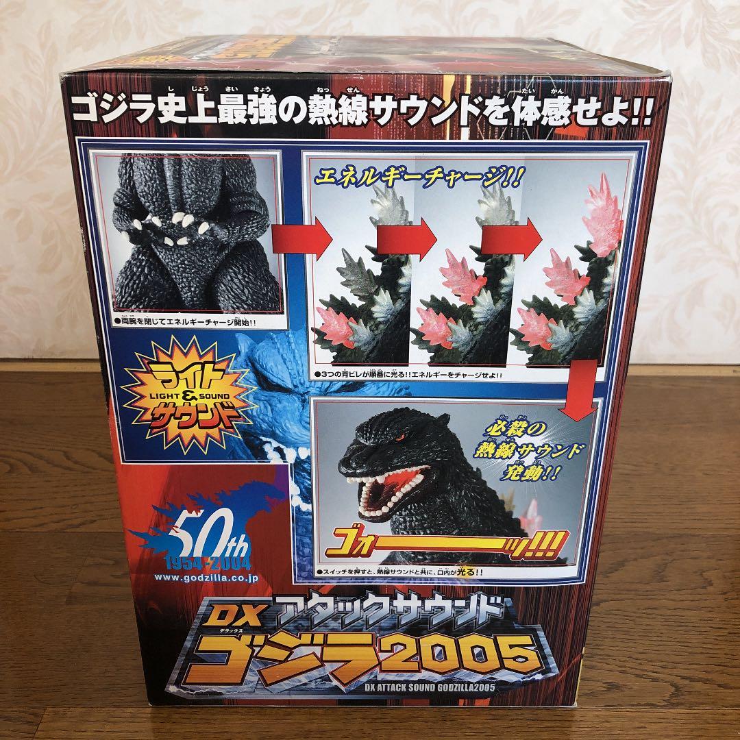 バンダイ DXアタックサウンド ゴジラ2005 - メルカリ