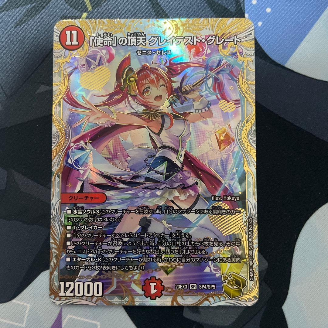 プリパラガァルマゲドンあろまみかんガァルルキーホルダーストラップ