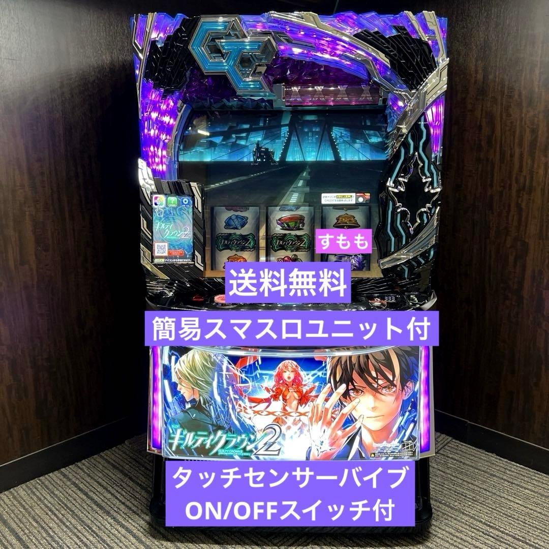 ベストセラー 商品ホビー・楽器・アート - スマスロ 「ギルティ