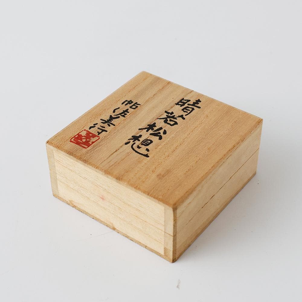 T金工家 帖佐美行 晴若花想 彫金香合 蓋物 共箱 彫刻巨匠 ボンボニエール