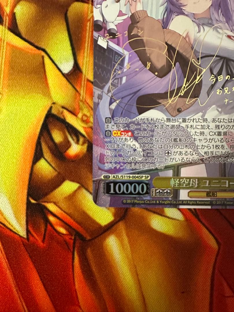 ヴァイス 軽空母　ユニコーン　sp アズールレーン　vol.2