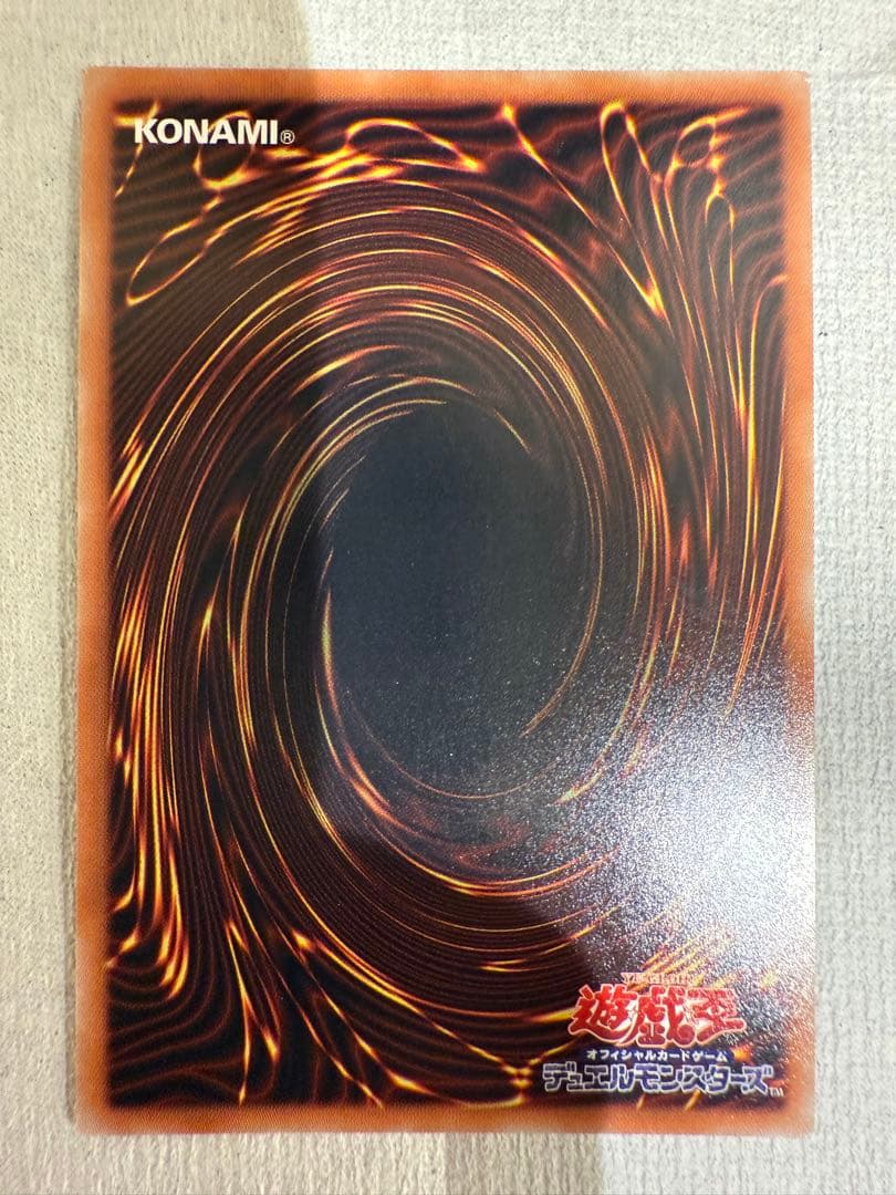 雄*犬様 ワンオーナー品　遊戯王 青眼の究極亜竜　20thシークレット