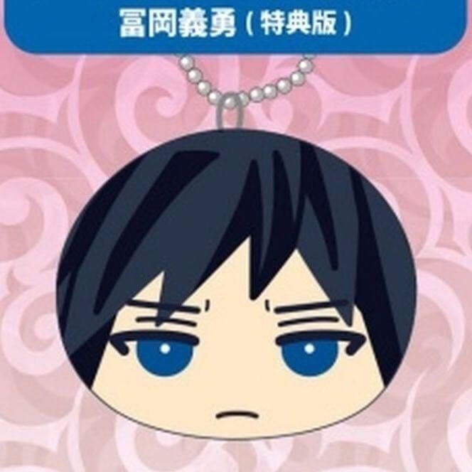 新品★鬼滅の刃【冨岡義勇】おまんじゅうにぎにぎマスコット2★アニメイト★特典