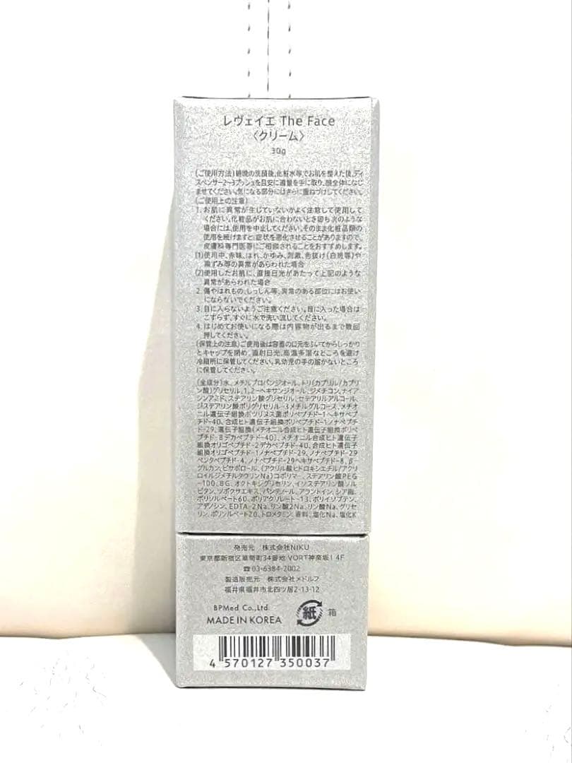 【フェイスクリーム】レヴェイエ THE Face30ｇ