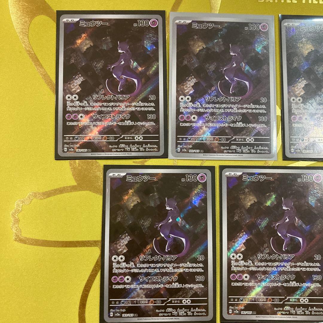 た*い様 ポケモンカード　151【AR】ミュウツー7枚セットまとめ売り