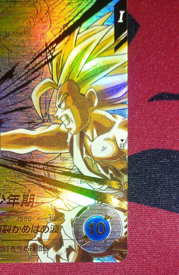 ドラゴンボールスーパーダイバーズ 孫悟飯:少年期 SDV5-008 パラレル